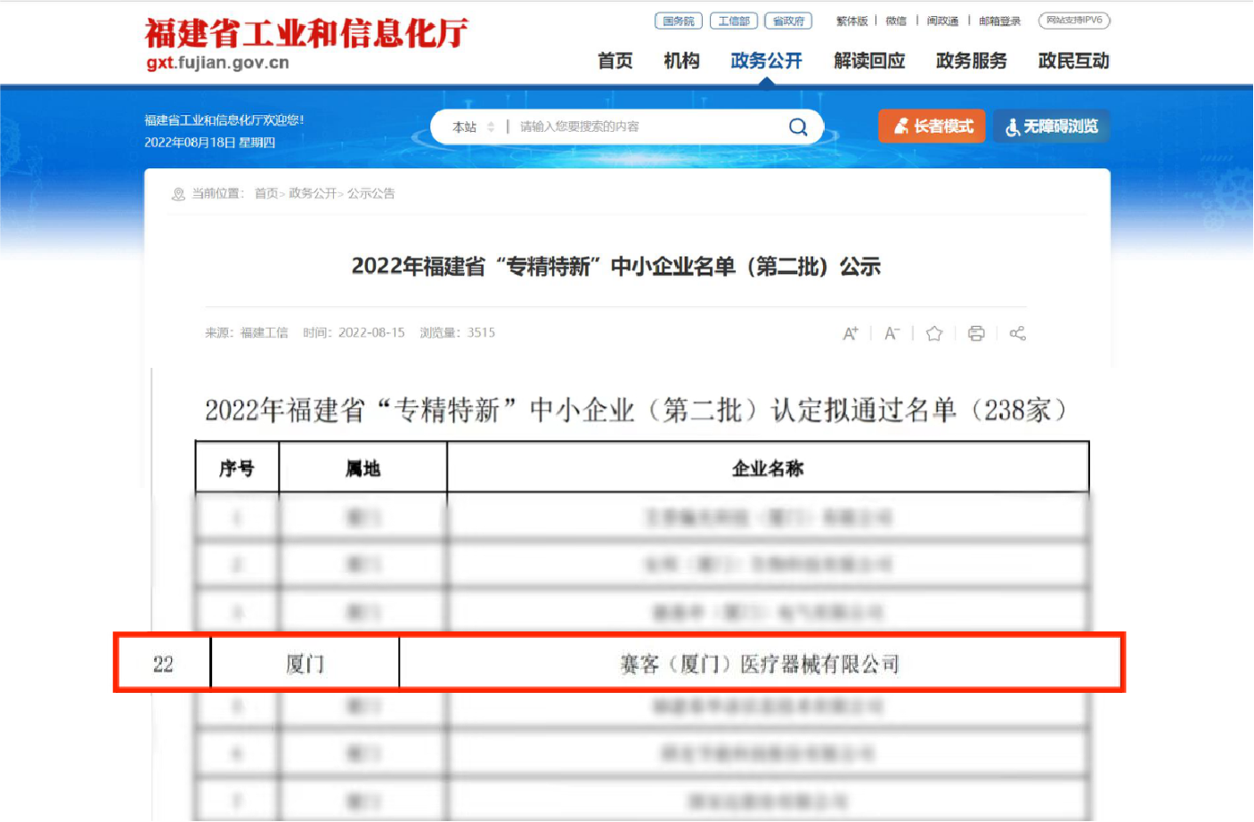 &#36125;&#21338;&#38598;&#22242;&#23448;&#32593;&#40;&#20013;&#22269;&#41;&#23448;&#26041;&#32593;&#31449;